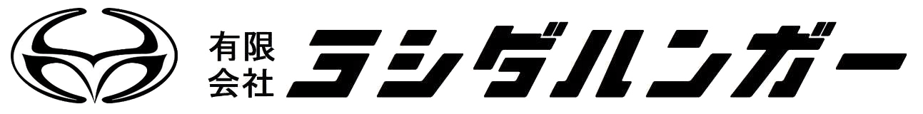 有限会社ヨシダハンガー